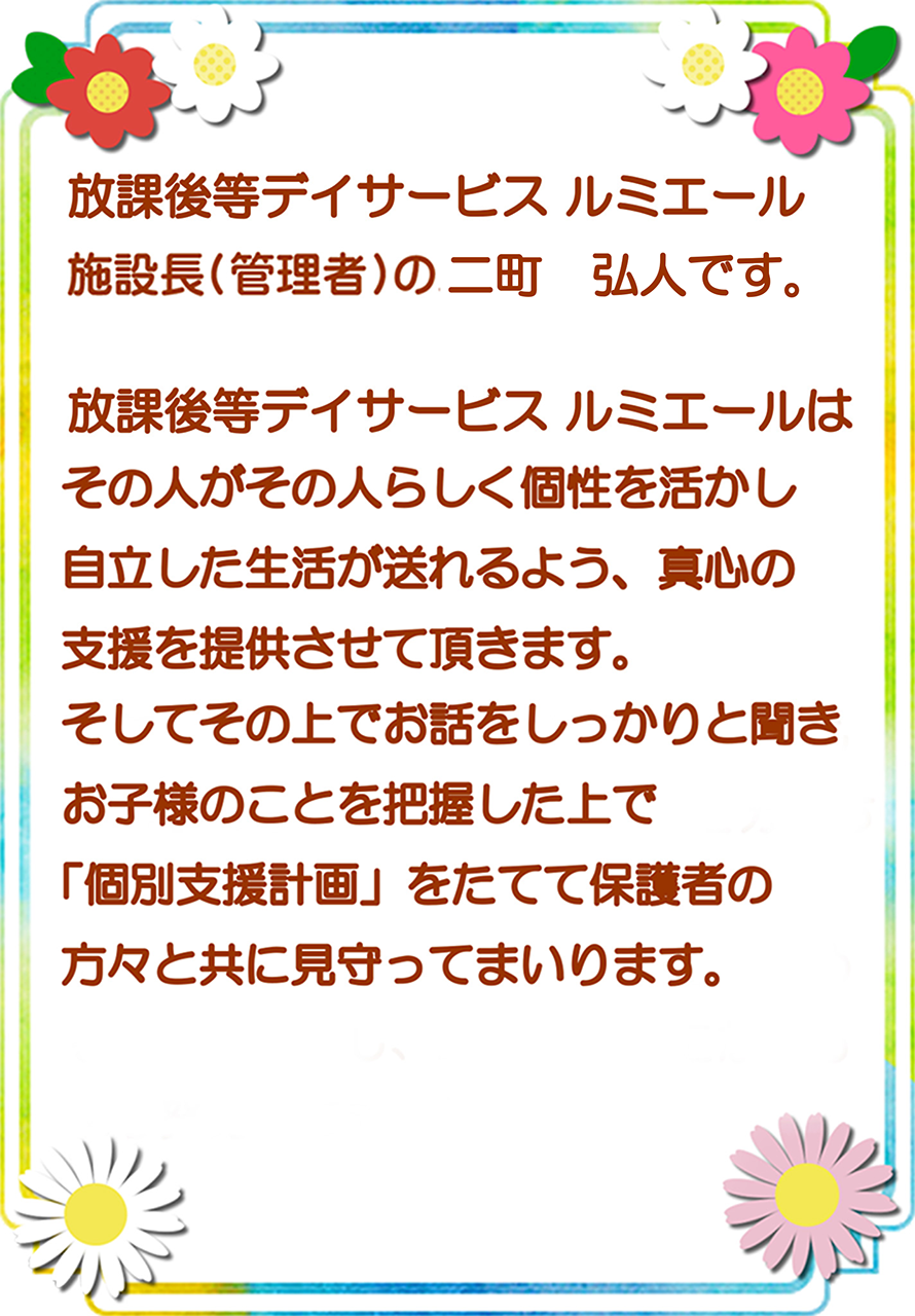 aisatsu